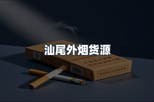 越南香烟系列